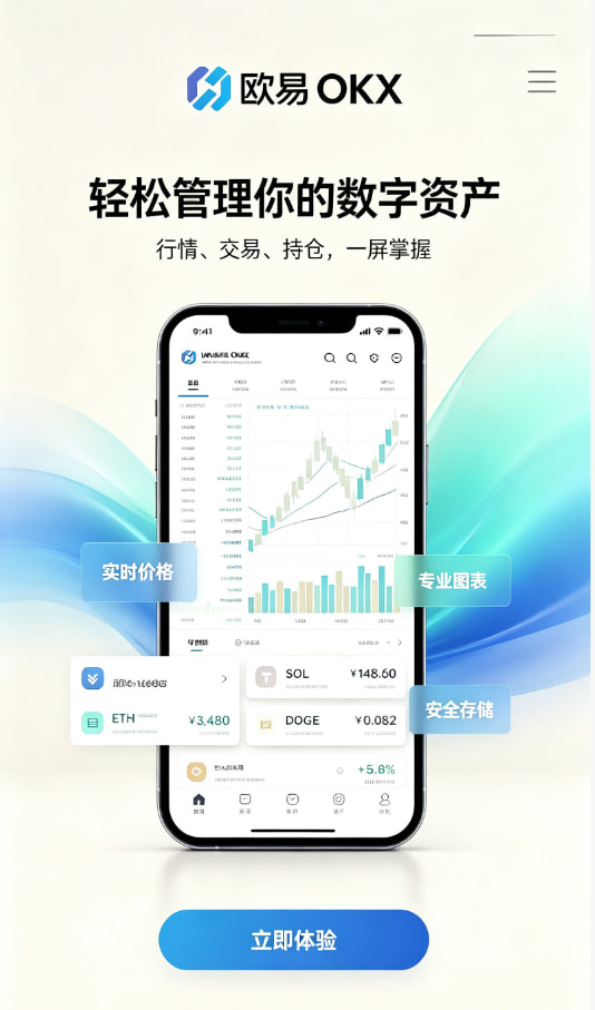 app欧交易所平台介绍配图