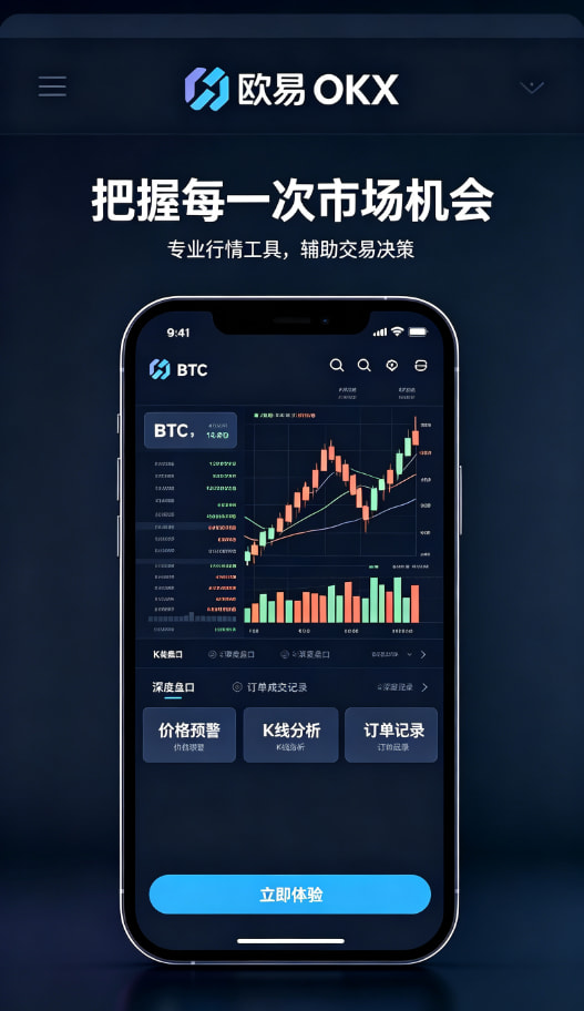 app欧交易所平台介绍配图